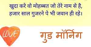 top hindi love message free download image