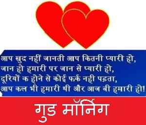 top picture of hindi love quotes download