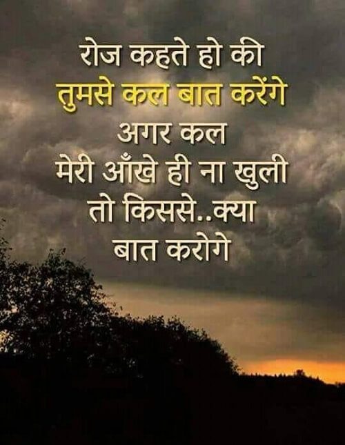 20+ Hindi Love Quotes Images - Inspirational Quotes