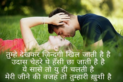 हिन्दी 50 Hindi Love text quotes & romantic new images | Pagal 