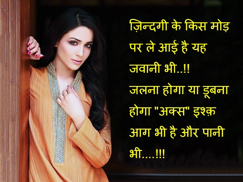 25 Life quotes in Hindi with beautiful images photos and wallpapers