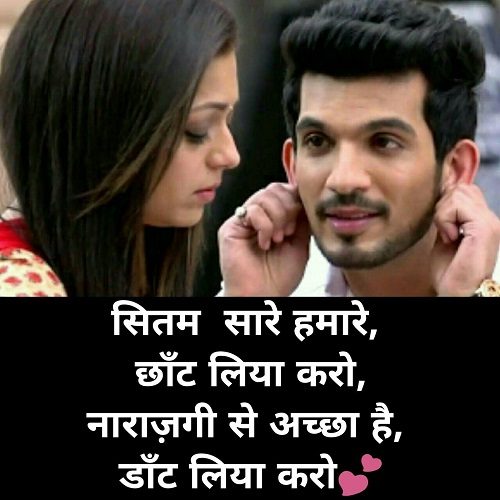 Love Romantic Shayari Pic Download | CaraNgeflash