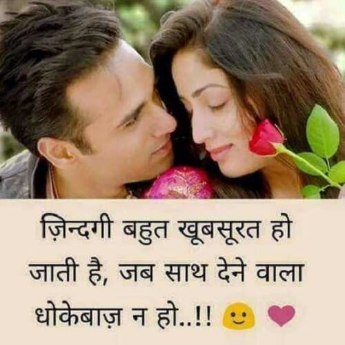 50 Love cute status in images for Whatsapp & Facebook | Pagal 
