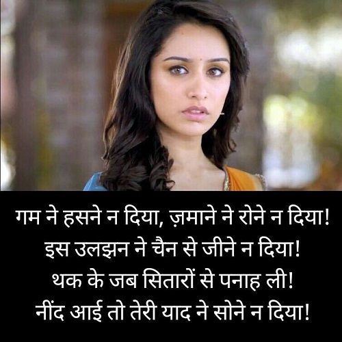 sad girl wallpaper with hindi quotes