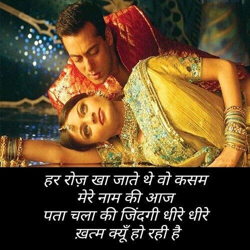 Love Wallpaper In Hindi Whatsapp True Love Status Hd Wallpapers