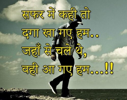 sad shayari hindi wallpaper