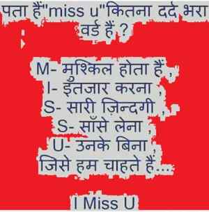 best miss you message image Hindi