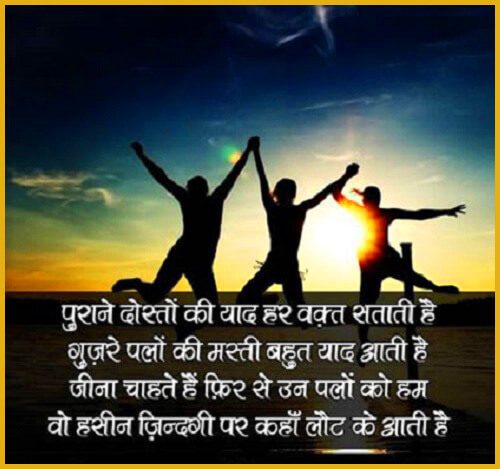 friendship shayari hindi HD pics download