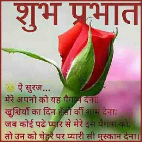 Cute Good Morning Messages For Her In Hindi Infoupdate Org