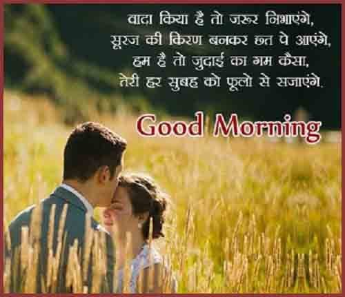 latest photo of Good Morning love quotes