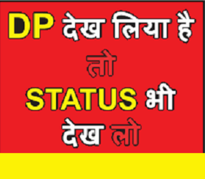 DP status quote Hindi
