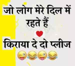 Love flirt DP Hindi Whatsapp