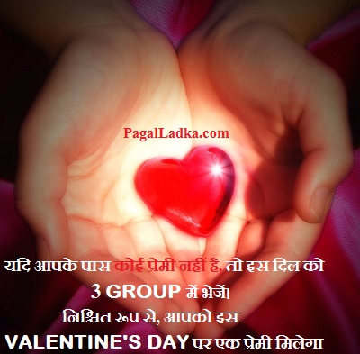 Valentine day image hindi