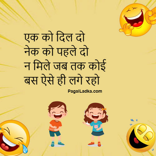 63 Hindi Shayari status photo gallery Funny image download for Whatsapp |  Pagal 