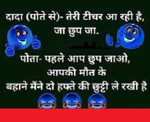funny jokes wallpaper hindi