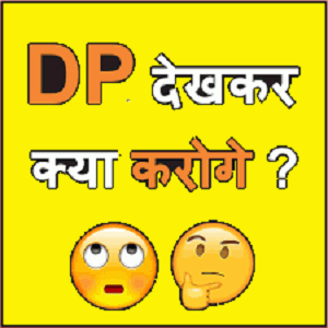latest Whatsapp DP download