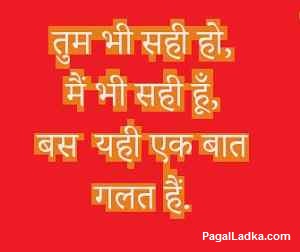 love fight jhagra status Whatsapp Hindi