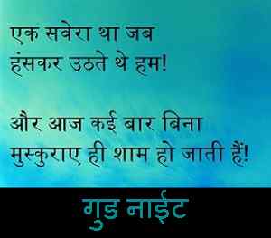 Best Hindi message image download