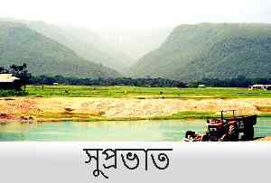 beautiful Bengali good morning nature wallpaper