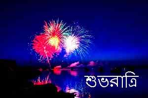 beautiful picture of bengali good night download