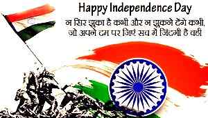 beautiful wallpaper of Happy Independence Day download
