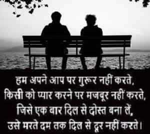 best friendship shayari pictures for fb