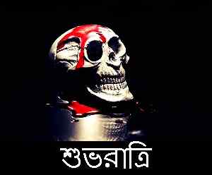 best horror image with bengali good night