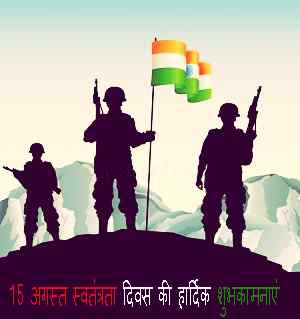 best image of Happy Independence Day download