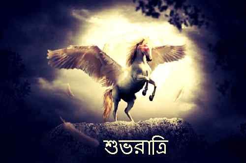শুভরাত্রি 37 Bengali Good Night Images – Shubho Ratri Bangla wallpaper  download | Pagal 