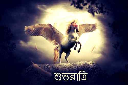 creative pic of bengali good night download