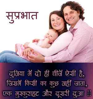 happy image with good morning quotes Hindi free download