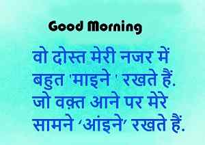 latest Hindi message good morning wallpaper