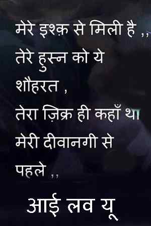 latest love quotes Hindi image download