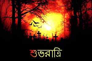 nice bengali good night download for fb