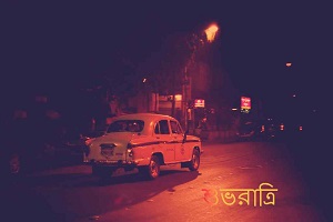 nice pic of bengali good night download