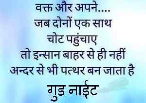 nice quotes Hindi image for Whatsapp