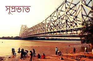 pictuer of Bengali good morning for fb