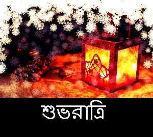 picture of bengali good night free download