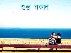 romantic bengali image HD with good morning