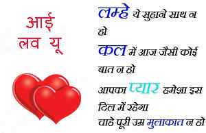 romantic love quotes Hindi image for Whatsapp