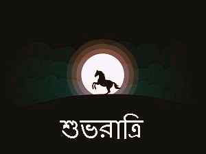 top photo of bengali good night free download
