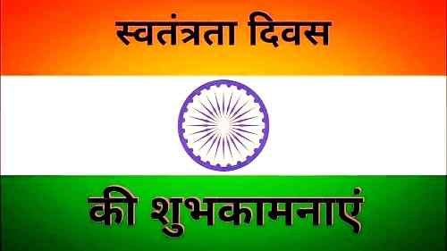 top photo of indian flag Independence Day for fb