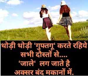 top picture of friendship shayari download
