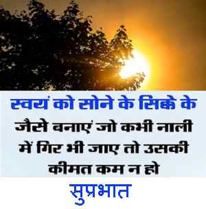 top quotes of good morning download for FB