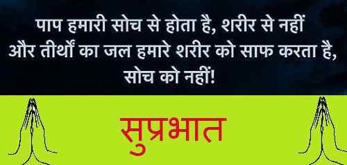 good morning status hindi image