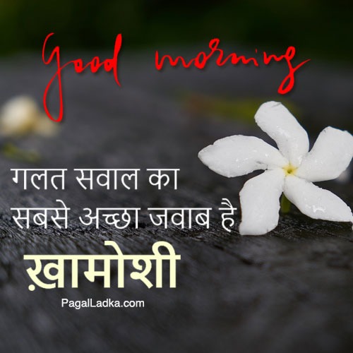 50 ज़बरदस्त concepts for good morning Cards, captions & quotes