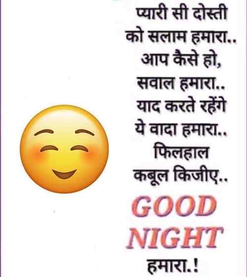 36 image Shayari for Good Night wish in Hindi for Whatsapp wallpaper |  Pagal 