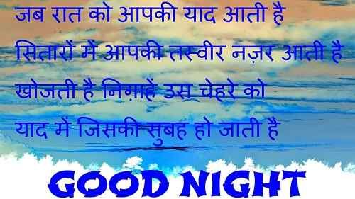 top photo of good night shayari hindi free download