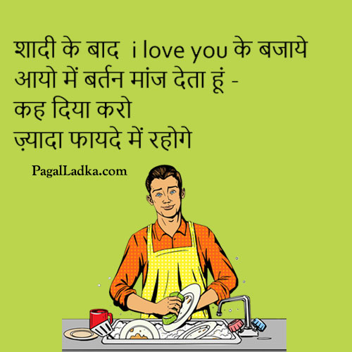 हिंदी Hindi Jokes Chutkule Image gallery – really funny Whatsapp joke  download | Pagal 