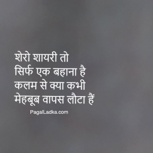 44+ latest Sad Dard Shayari free in Hindi for girlfriend with images download
